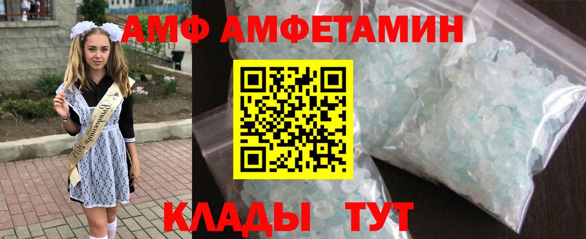 АМФЕТАМИН Розовый Псков