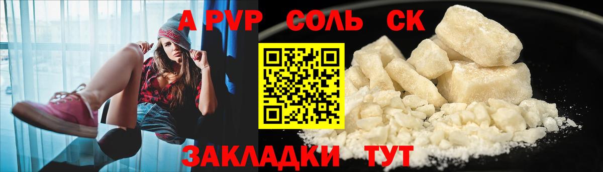 Alpha PVP Crystall Псков