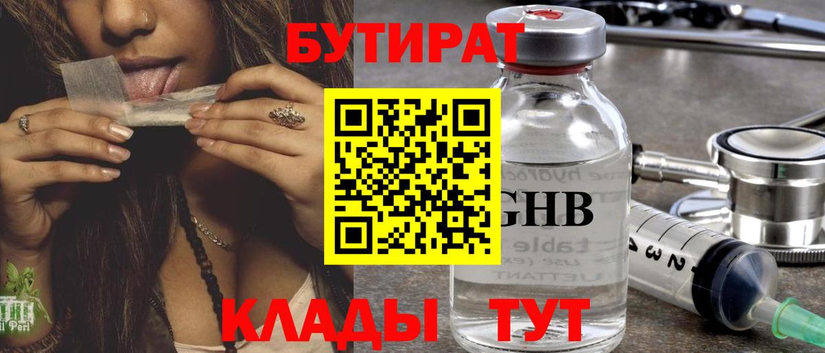 Псков  Бутират оксана  Вход с VPN 