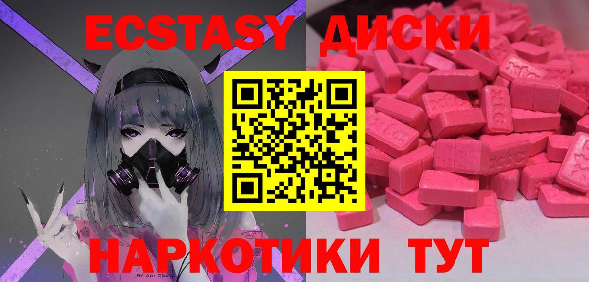 Ecstasy Дубай Псков