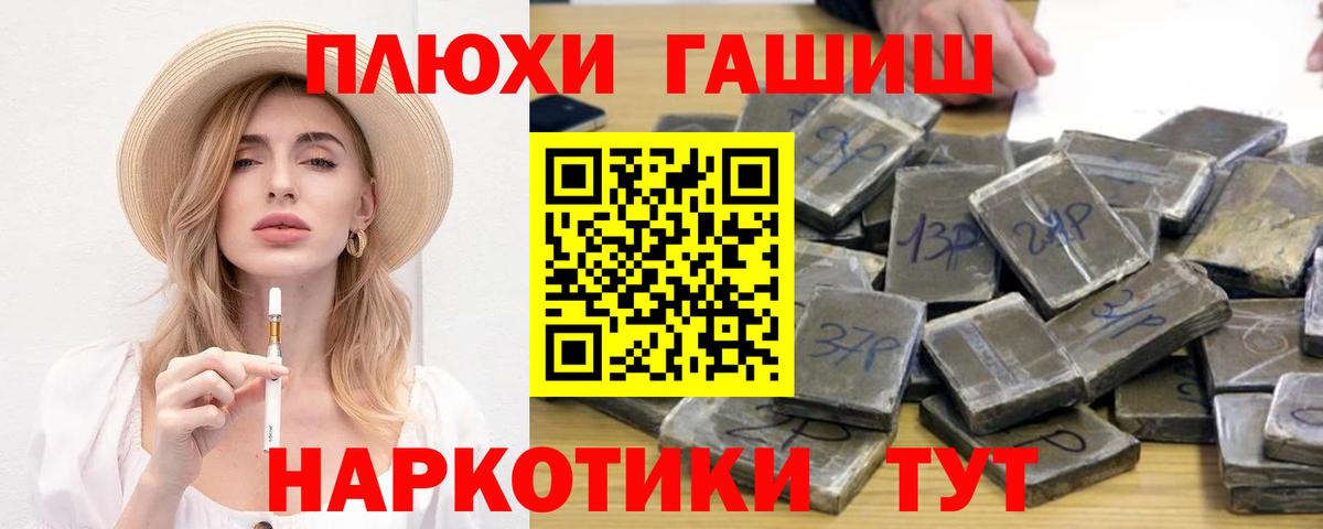 ГАШИШ AMNESIA HAZE  Вход с VPN  ГАШИШ хэш  Псков 