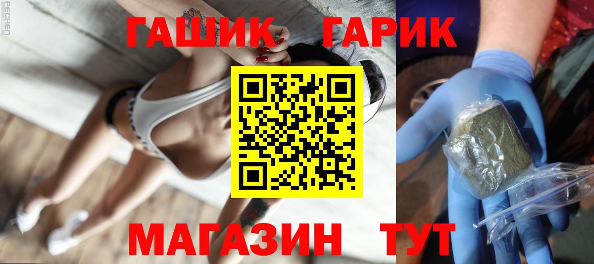Гашиш Cannabis Псков