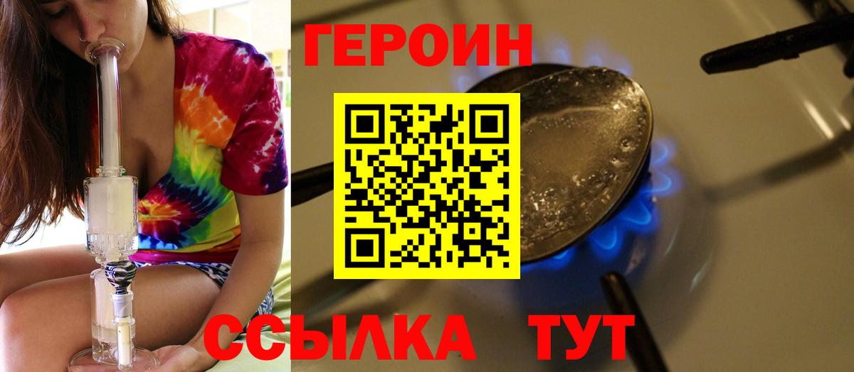 ГЕРОИН афганец Псков