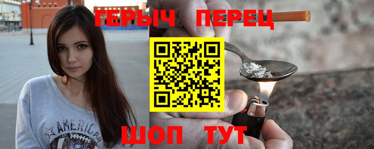 Героин  Вход с VPN  Псков  ГЕРОИН VHQ 
