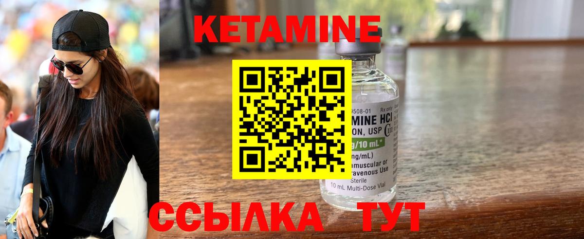 Кетамин ketamine  Вход с VPN  hydra зеркало  Кетамин VHQ  Псков 