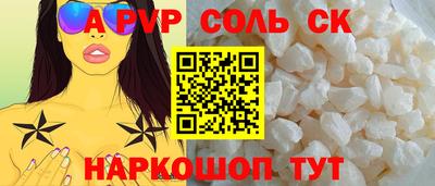 соль ск Новокубанск