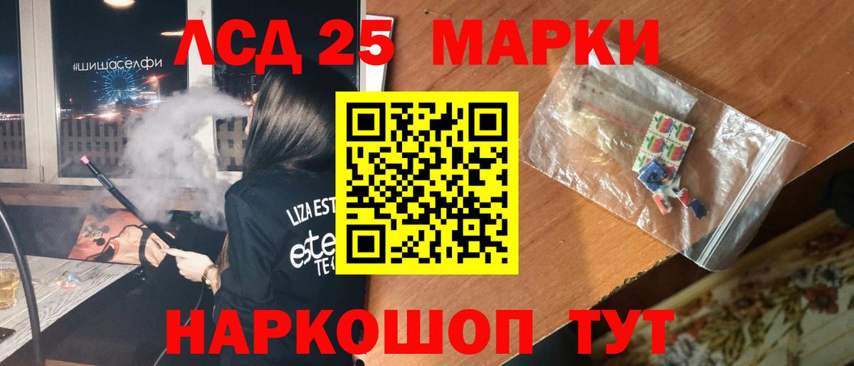 ЛСД экстази ecstasy Псков