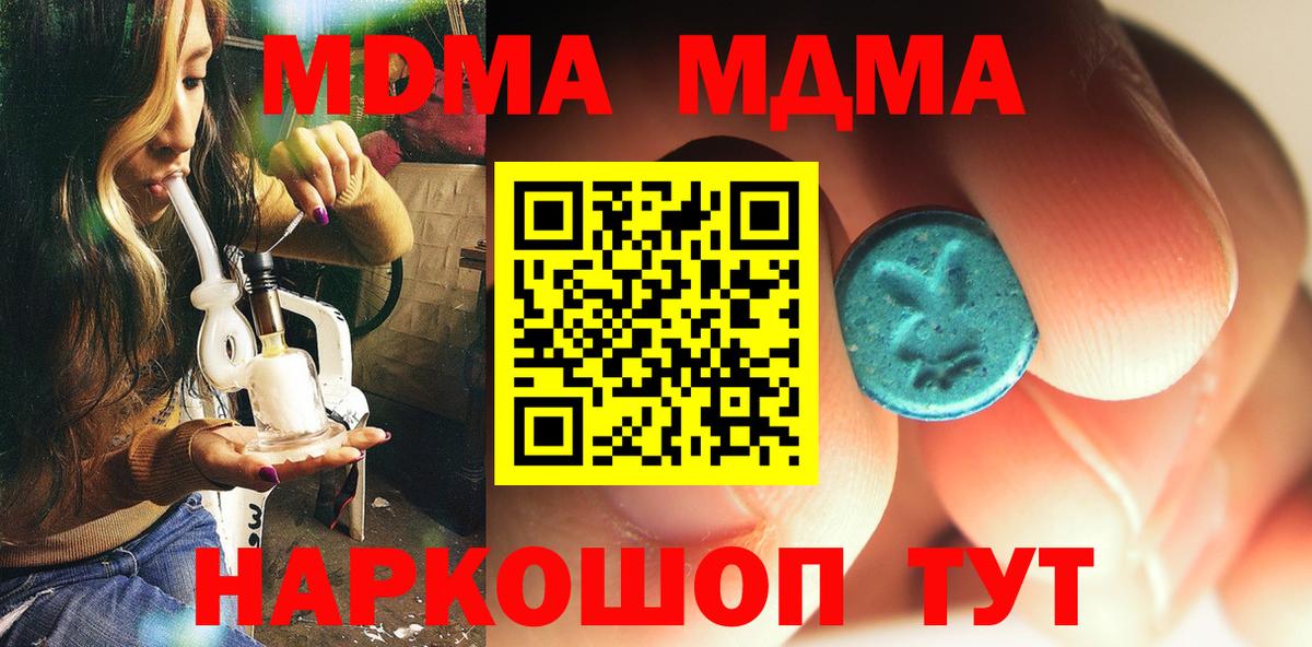 Псков  MDMA Molly  Вход с VPN  МДМА  МДМА кристаллы 