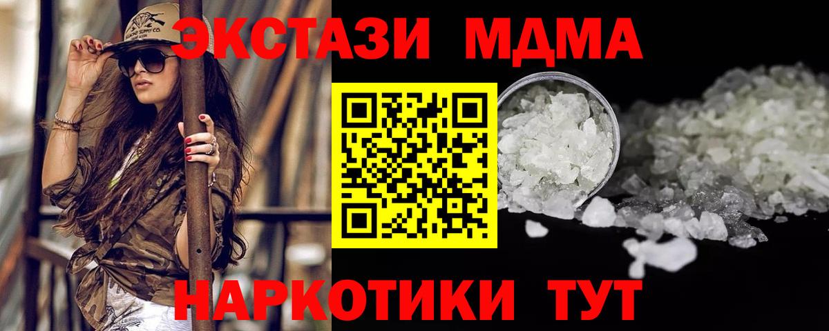 MDMA crystal Псков