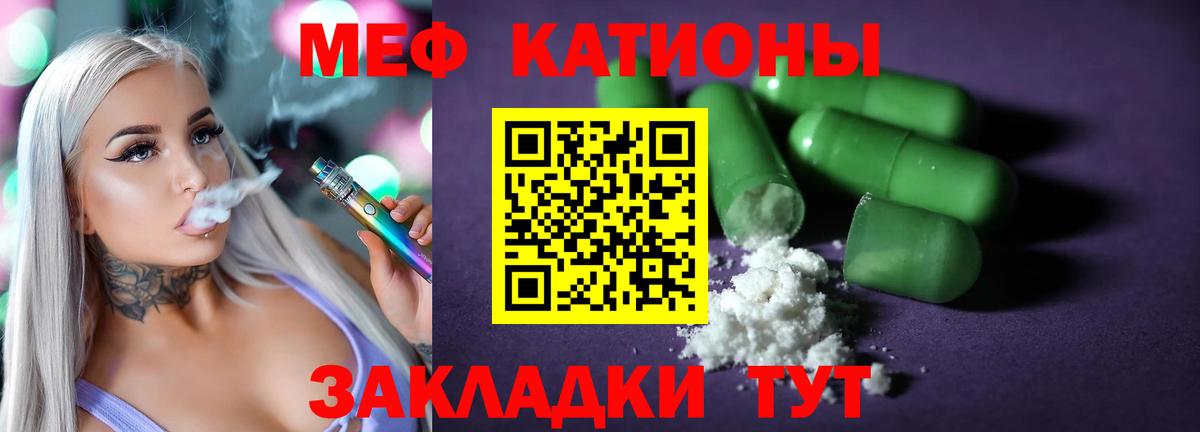 Псков  МЕФ мука  Мефедрон mephedrone  Меф  Вход с VPN 