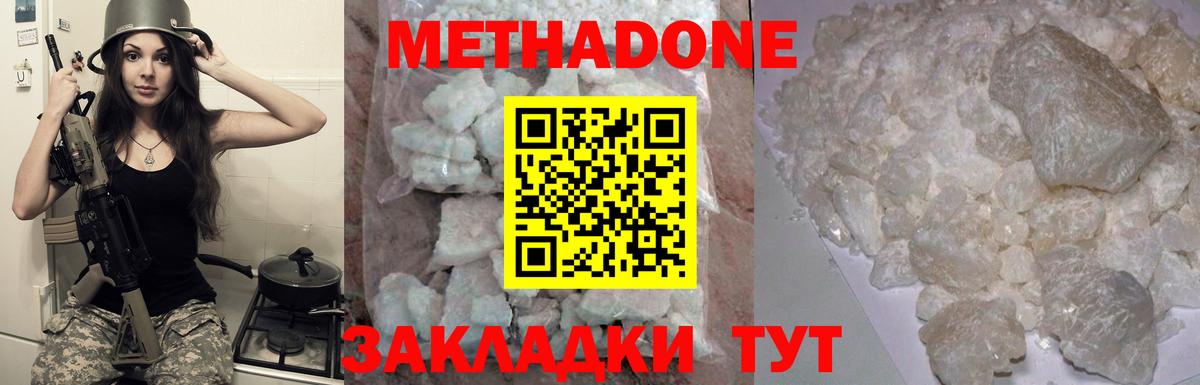 МЕТАДОН кристалл Псков