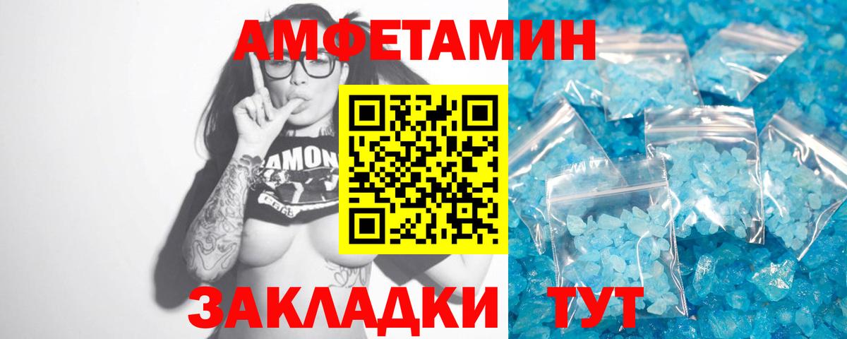 Первитин витя  МЕТАМФЕТАМИН  Псков  Вход с VPN 