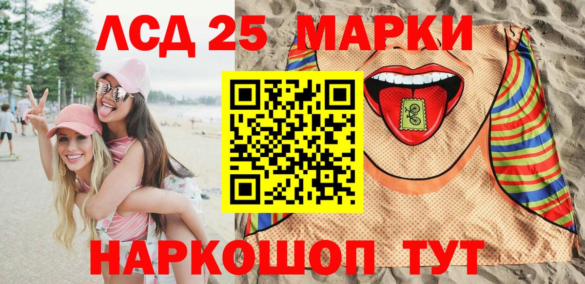 Наркотические марки 1500мкг  Марки 25I-NBOMe  Наркотические марки 1500мкг  Псков  Вход с VPN 