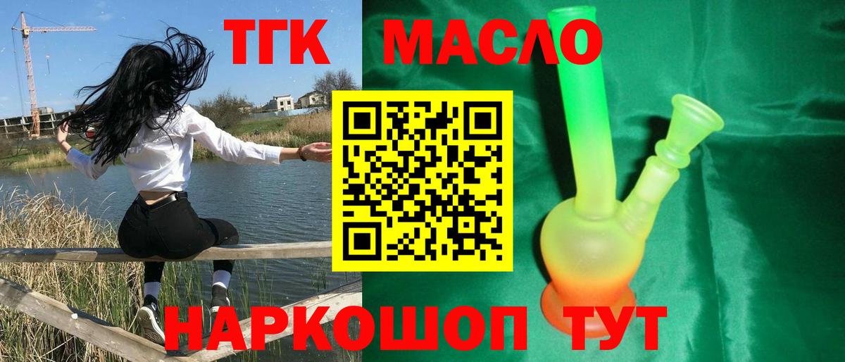 Дистиллят ТГК вейп  Вход с VPN  Псков 