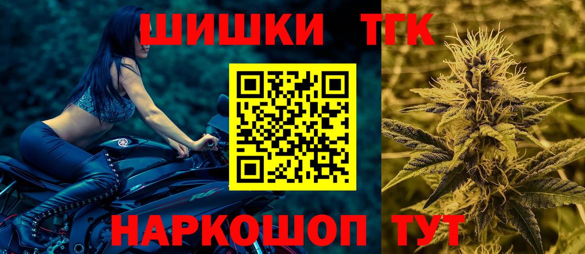 Канабис конопля  Марихуана AK-47  Вход с VPN  Псков 